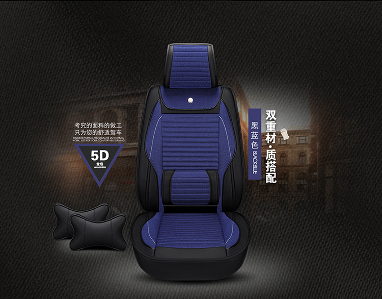 厂家直销5D皮加麻汽车坐垫全包丰田卡罗拉锐志凯美瑞逸致专用座垫示例图25