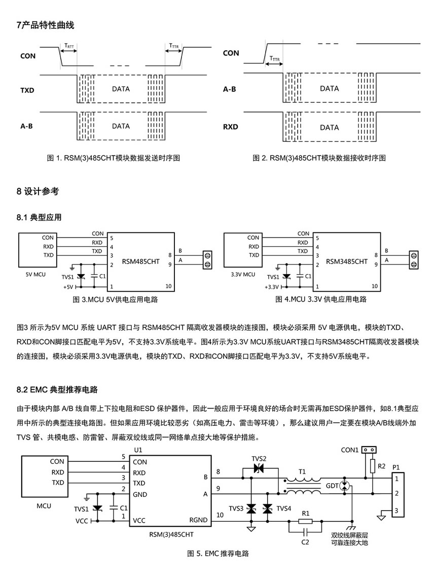 详细说明图片_RSM3_485CHT_页面_4.jpg