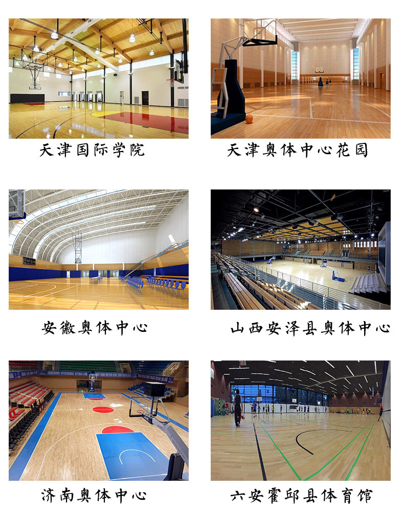 唐山运动木地板直销实木场馆网球体育场体育运动地板单反龙骨示例图19