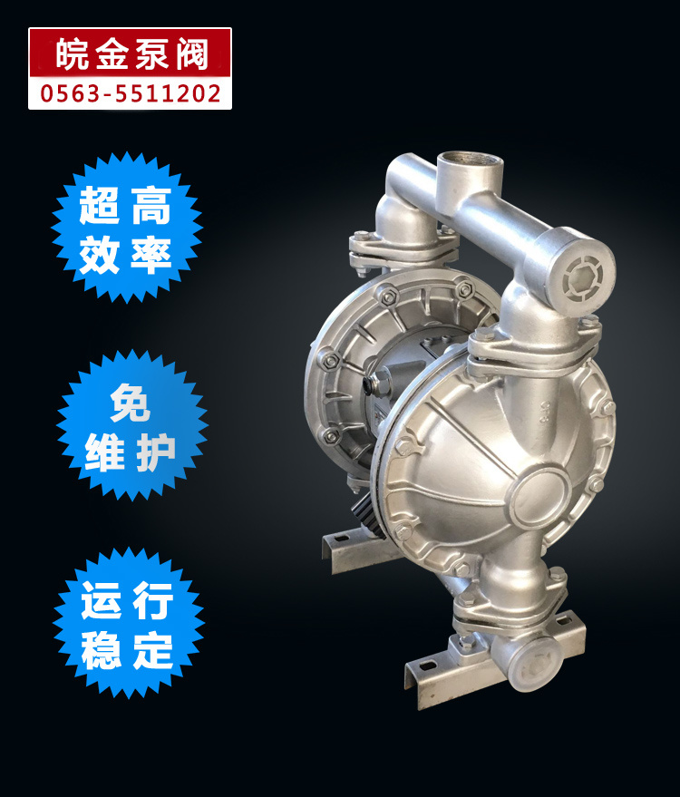皖金304隔膜泵 不锈钢气动隔膜泵 QBY25气动隔膜泵 隔膜泵直销厂家示例图7
