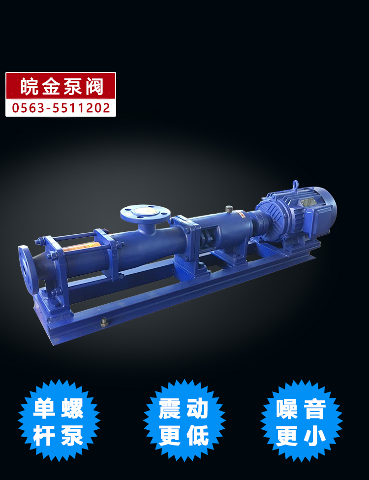 G30型卧式螺杆泵规格 品牌高温螺杆泵 单螺杆污泥泵 单螺杆泵厂家示例图6