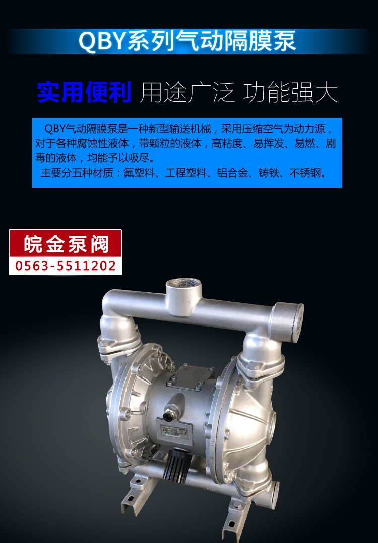 皖金304隔膜泵 不锈钢气动隔膜泵 QBY25气动隔膜泵 隔膜泵直销厂家示例图4