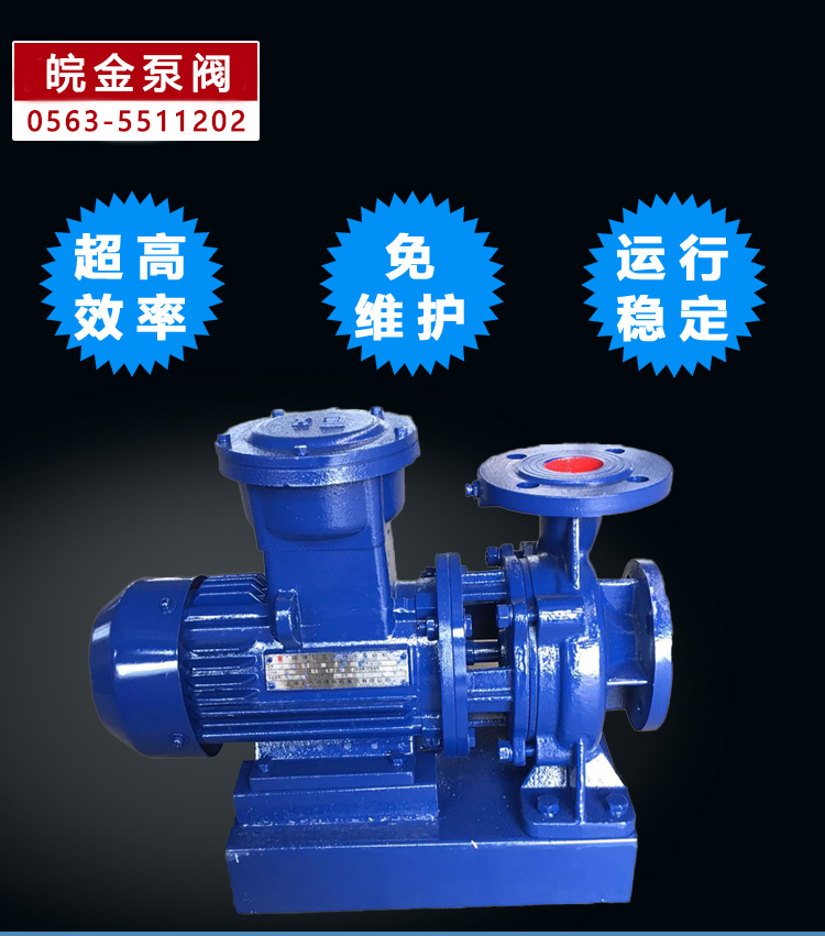ISW卧式管道泵离心泵 增压泵 清水循环排污泵 工业供水泵示例图9