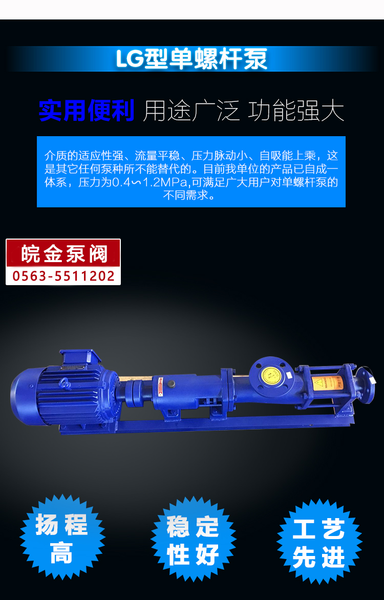G30型卧式螺杆泵规格 品牌高温螺杆泵 单螺杆污泥泵 单螺杆泵厂家示例图5