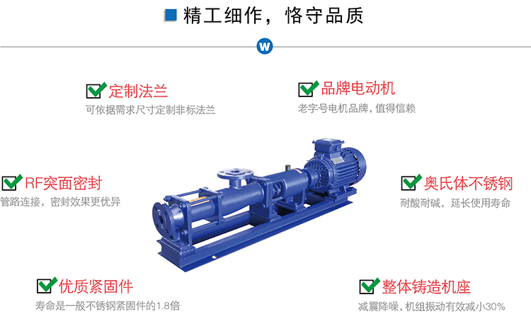G30型卧式螺杆泵规格 品牌高温螺杆泵 单螺杆污泥泵 单螺杆泵厂家示例图13