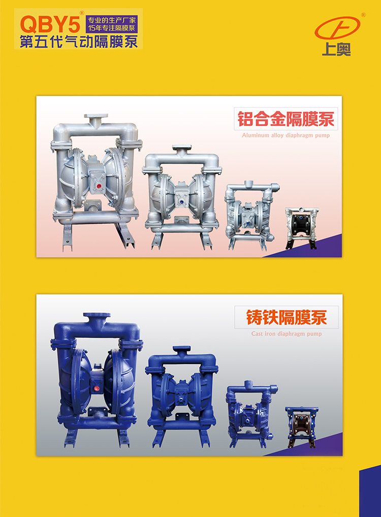 上海QBY5-32Z型铸铁隔膜泵压滤机专用泵船用隔膜泵无油气动隔膜泵示例图22
