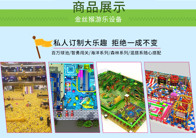 淘气堡 游乐设备 超级蹦床 儿童乐园 积木玩具 厂家直销示例图4