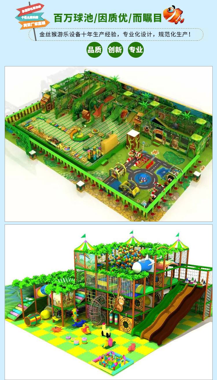 厂家直销 大型百万海洋球大球池乐园 低价定做 室内球池儿童乐园示例图7