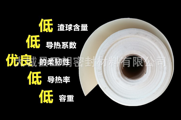 生产销售优质耐火陶瓷纤维纸1-10mm厚高温隔热保温防火材料示例图4