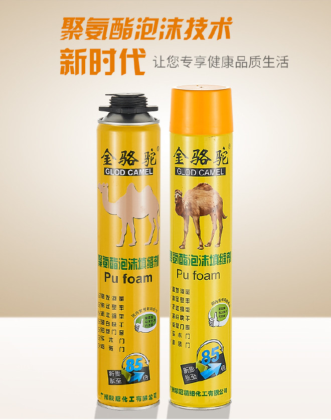金骆驼聚氨酯泡沫填缝剂 适用于粘合、固定、安装示例图1