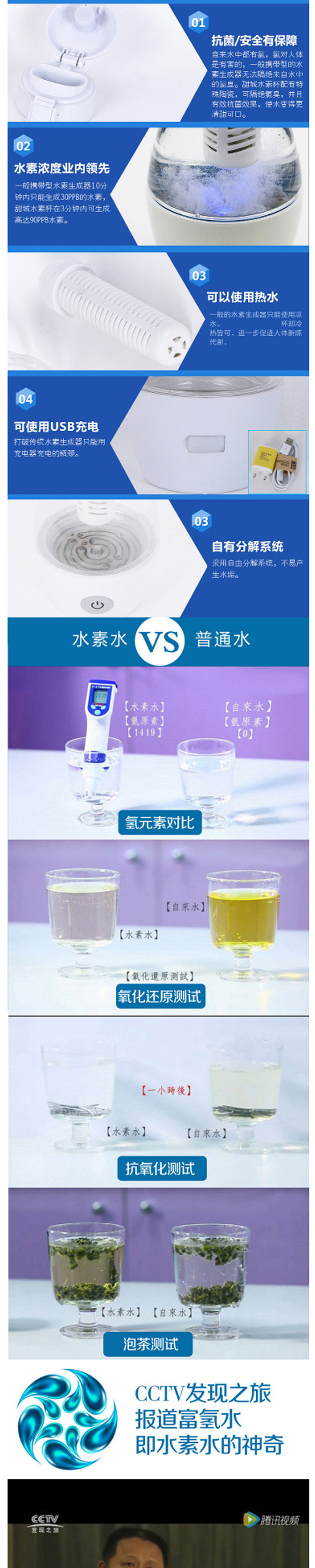 日本水素水杯 富氢水杯 微电解负离子水杯 高浓度小分子水杯示例图8