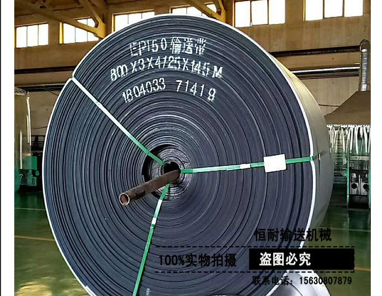 PVC输送带  恒耐帆布输送带  黑色档板输送带 橡胶工业皮带输送带示例图3