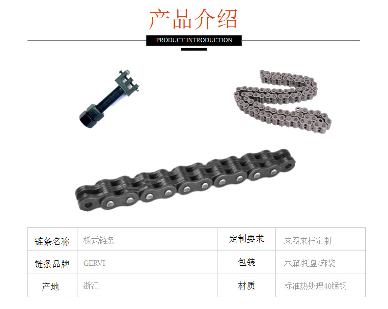 现货供应高品质工业链条LH2466(BL1266)板式链条1.5寸复式板式链示例图36