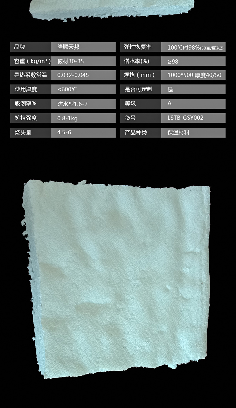 【隆顺天邦】销售 防火硅酸盐板 憎水型复合硅酸盐保温板 硅酸盐保温板示例图13