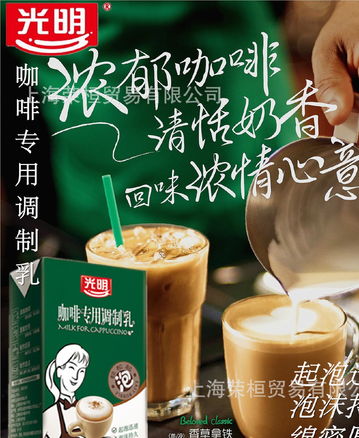 正品特价光明牛奶咖啡专用调制乳1L*12盒整箱鲜纯牛奶打泡奶包邮示例图3