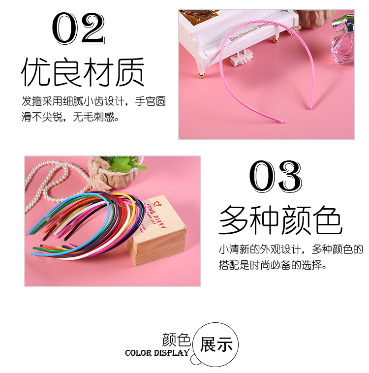 韩版新款塑料0.4公分喷漆光面发箍 儿童发饰发卡2元批发厂家直销示例图4