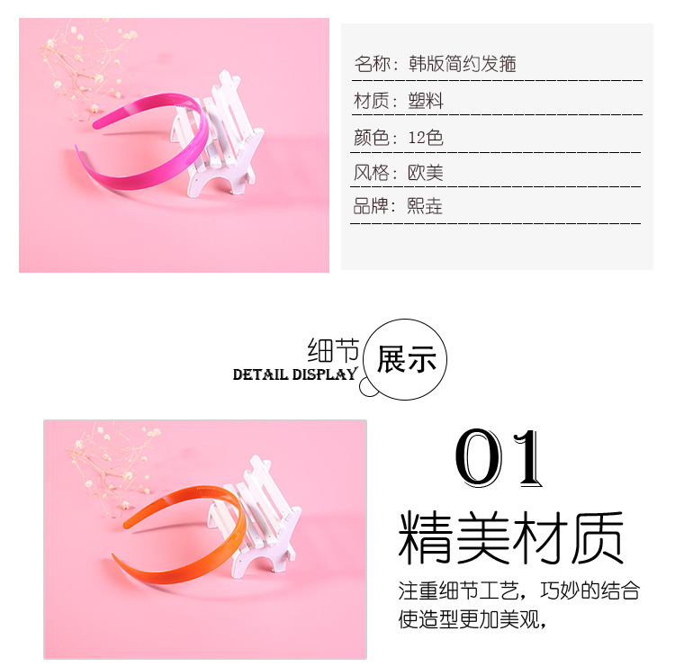 韩版热卖新款1.8公分光面喷漆发箍 女士光板塑料头箍 工厂直销示例图3