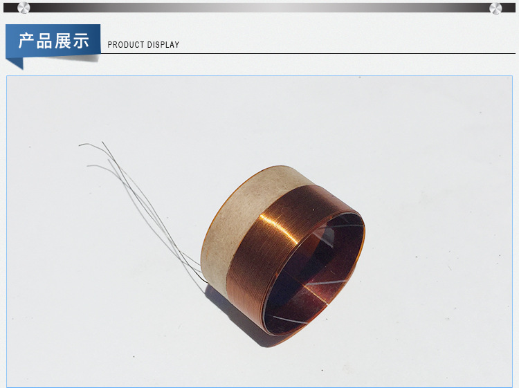 厂家直销铜丝音圈喇叭网罩电子元器件电磁感应线圈 KSV38.6音圈示例图8
