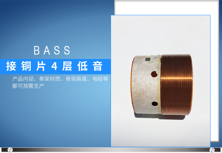 KSV50.8接铜片4层低音  电子元器件电声器件 音圈厂家生产批发示例图1