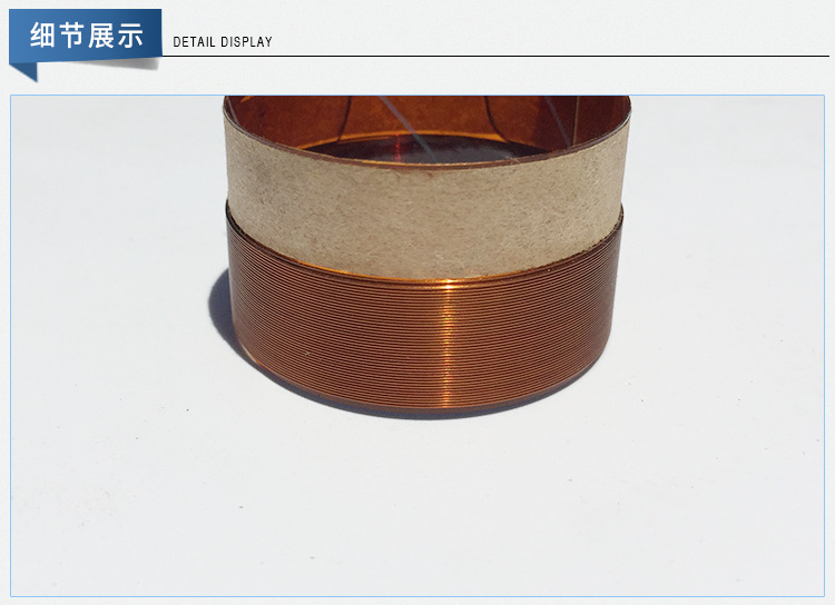 厂家直销铜丝音圈喇叭网罩电子元器件电磁感应线圈 KSV38.6音圈示例图5