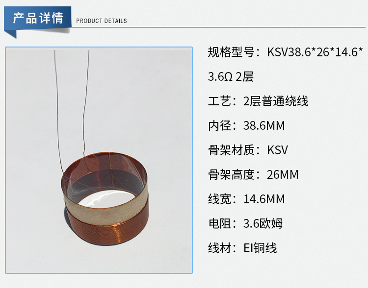 厂家直销铜丝音圈喇叭网罩电子元器件电磁感应线圈 KSV38.6音圈示例图2