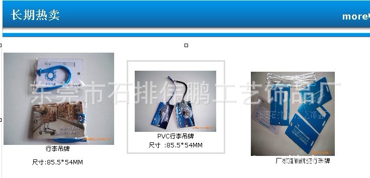 伟鹏提供塑料行李牌 吊牌正面印刷LOGO 塑料创意挂牌厂家直销示例图1