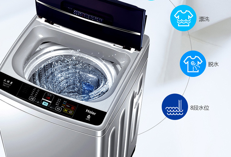 Haier海尔 波轮洗衣机 EB80M39TH 8kg公斤全自动智能波轮洗衣机示例图139