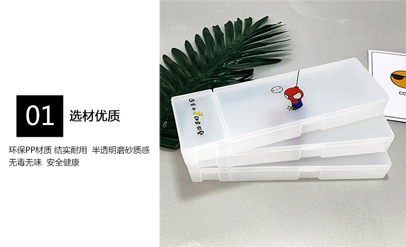极简塑料文具盒透明磨砂学生铅笔盒pp创意大容量笔盒多功能收纳盒示例图5