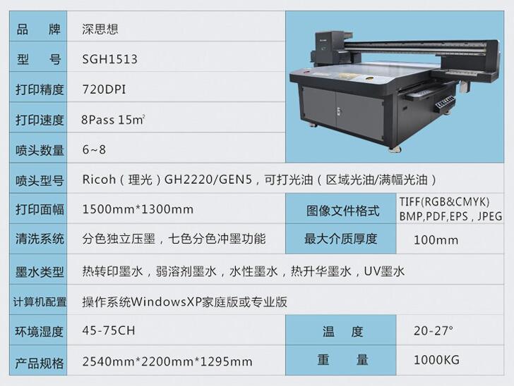 UV打印机 义乌UV打印加工 平板打印 G5喷头  UV喷绘数码印花加工示例图3