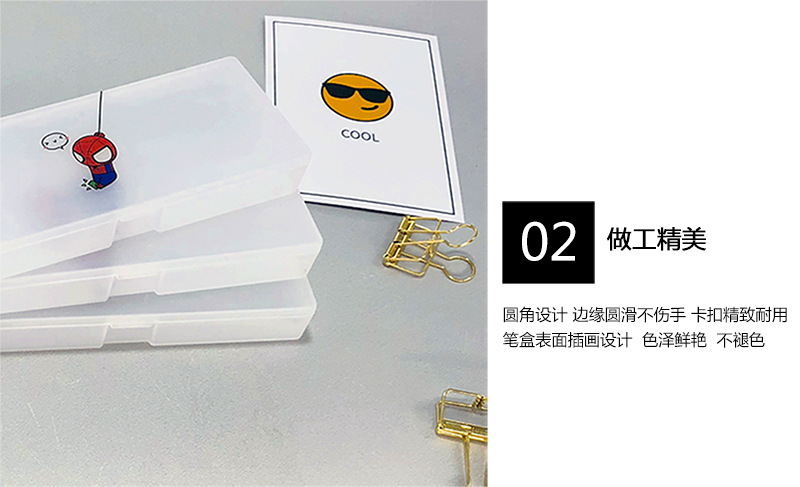 极简塑料文具盒透明磨砂学生铅笔盒pp创意大容量笔盒多功能收纳盒示例图6