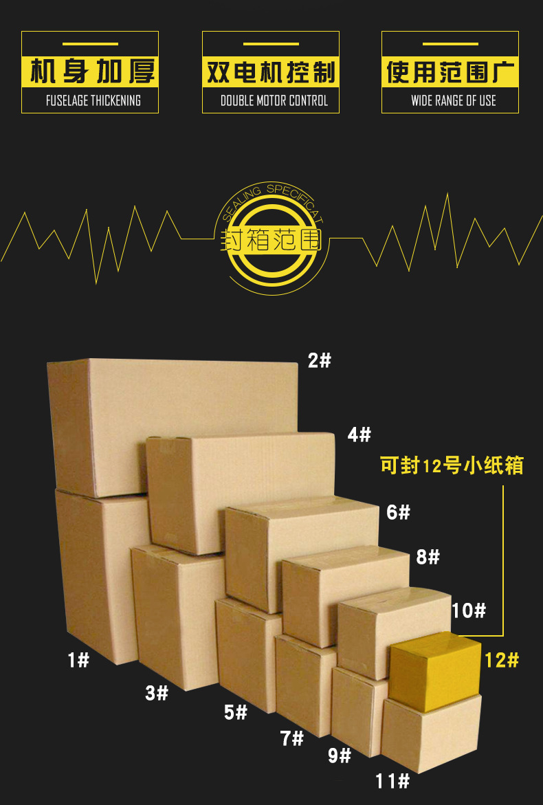 电商半自动边封箱机 小型纸箱胶带封箱机 跋涉智能纸箱自动打包机示例图10