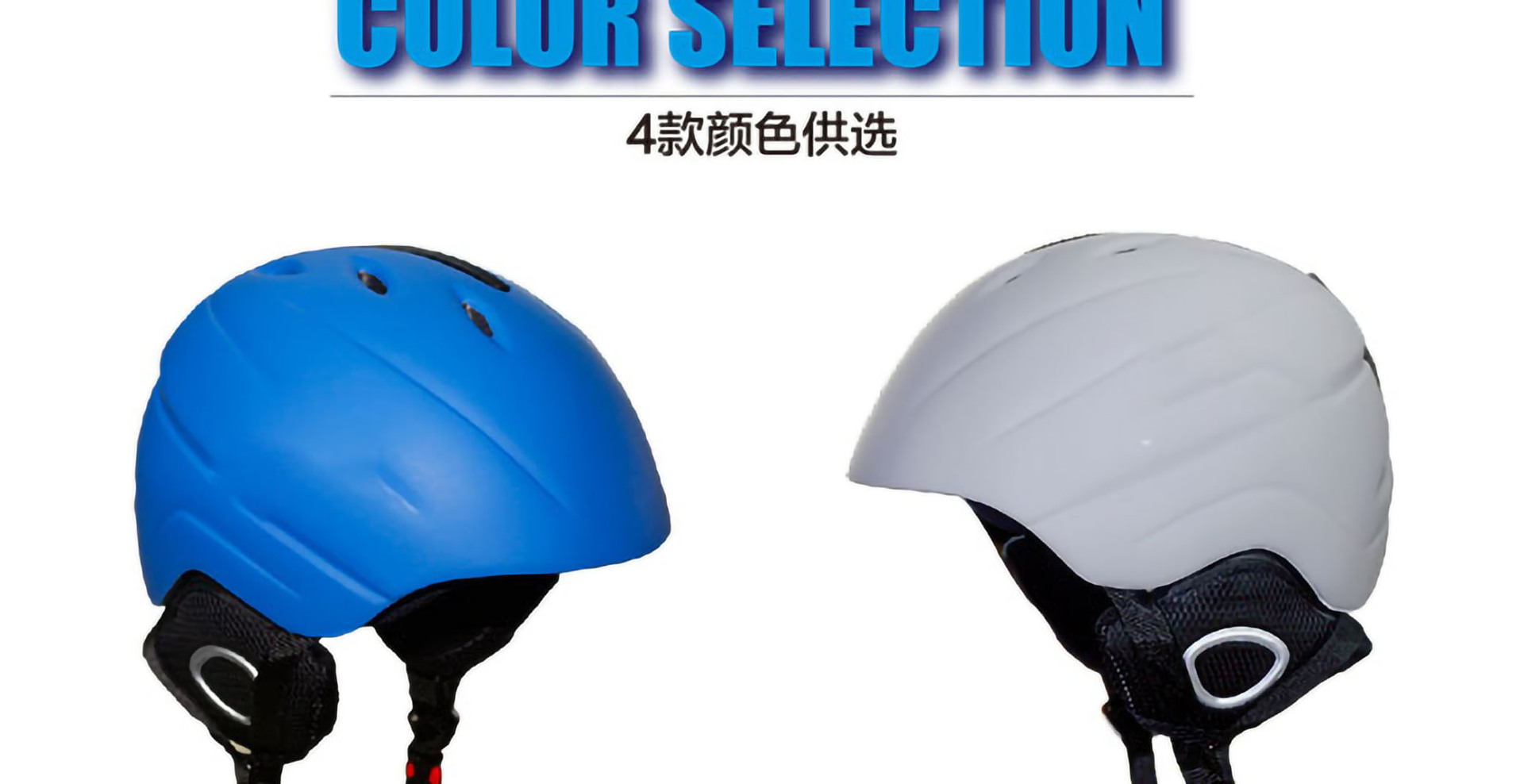 现货滑雪头盔 一体成型双板滑雪帽 滑雪装备安全护头冰雪运动头盔示例图4