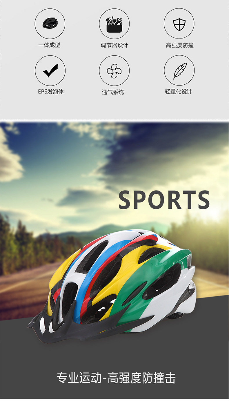 高强度超透气超轻户外骑行防护型头盔 新款公路自行车头盔示例图3