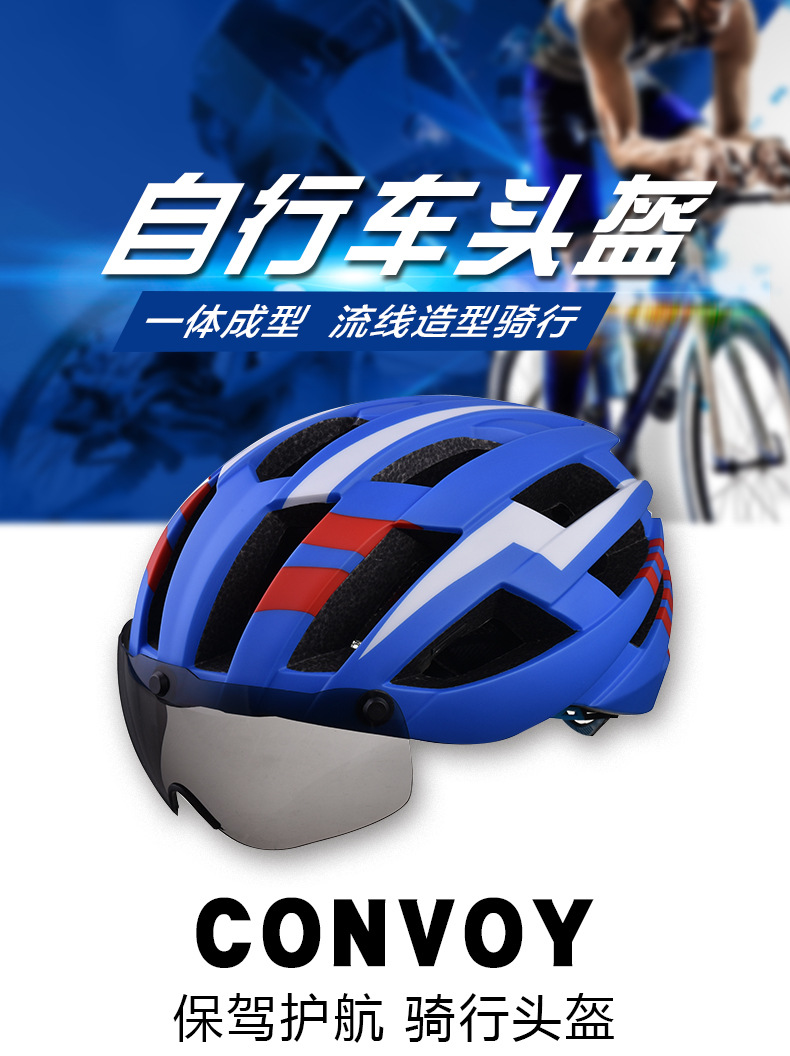 防风带吸磁风镜骑行头盔一体成型安全头盔公路山地车头盔轮滑头盔示例图1