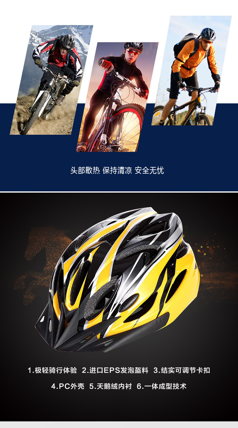 厂家直销BICYCLEV一体成型头盔 自行车头盔 骑行头盔 山地车头盔示例图2