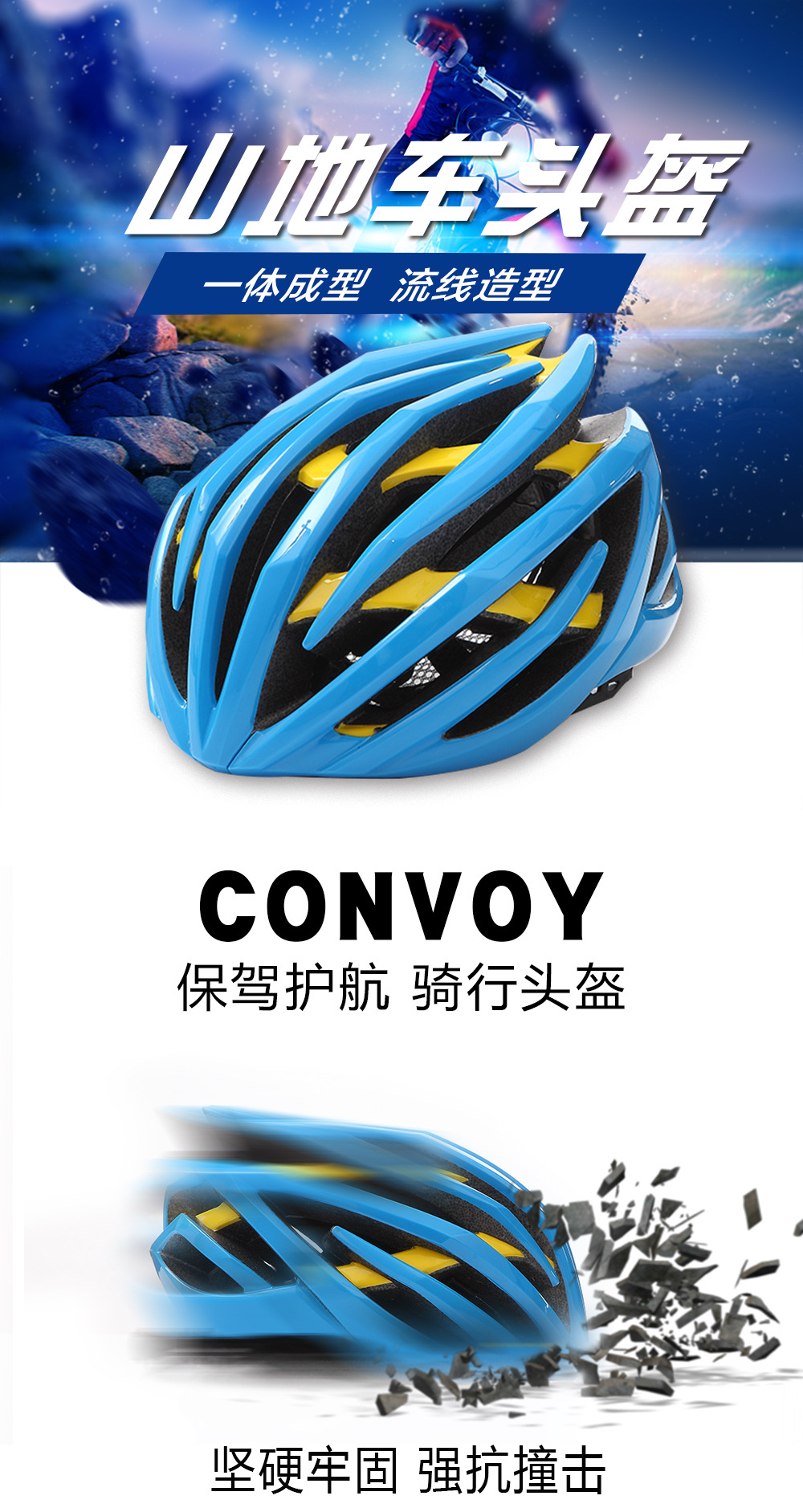 自行车头盔 一体成型头盔 安全头盔 滑轮头盔公路头盔骑行头盔示例图1