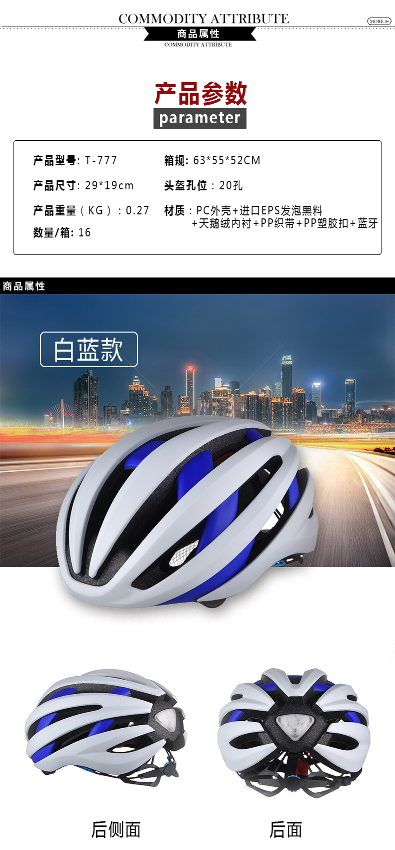 LED智能蓝牙骑行頭盔户外装备自行车安全帽定制示例图5