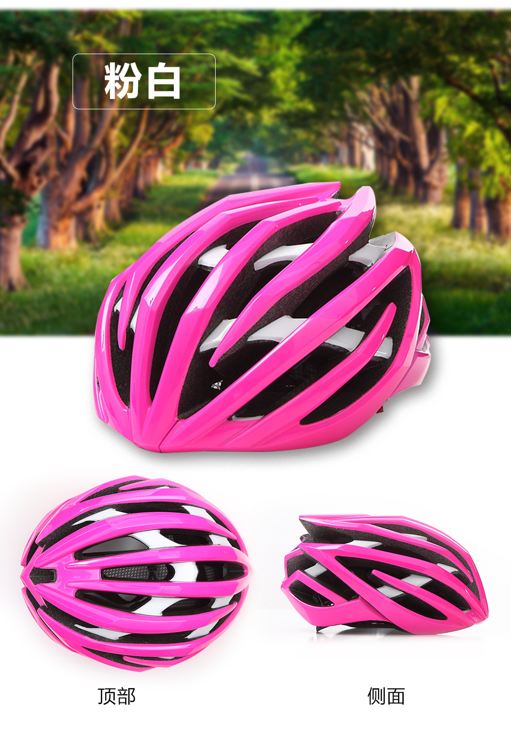 自行车头盔 一体成型头盔 安全头盔 滑轮头盔公路头盔骑行头盔示例图6