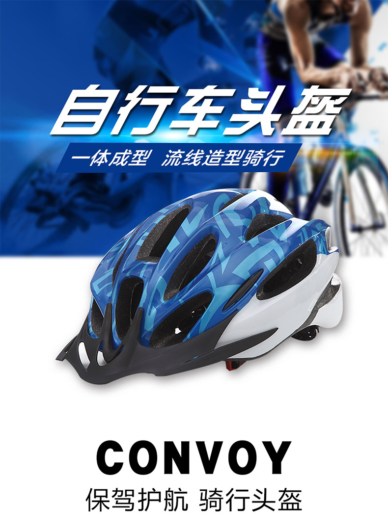 高强度超透气超轻户外骑行防护型头盔 新款公路自行车头盔示例图1