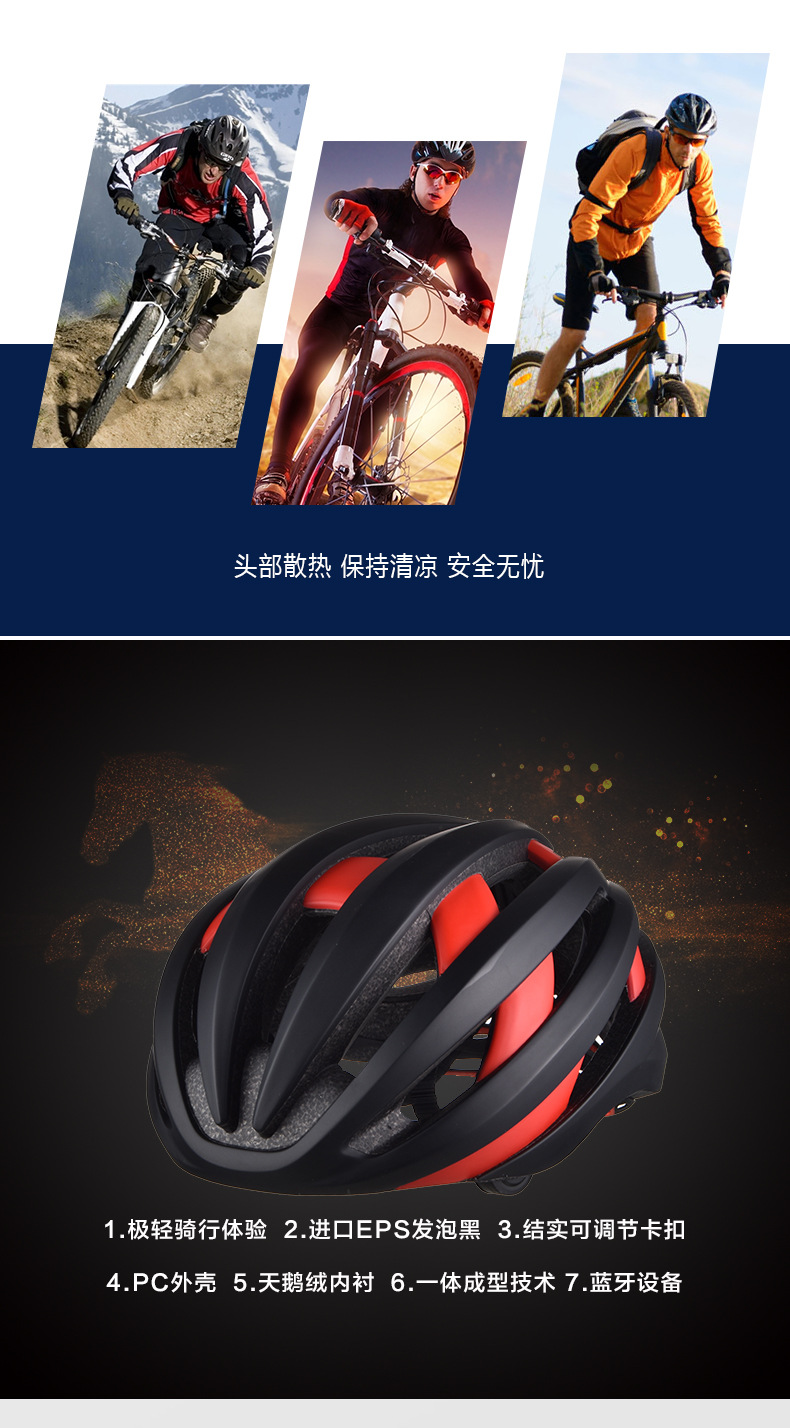 LED智能蓝牙骑行頭盔户外装备自行车安全帽定制示例图2