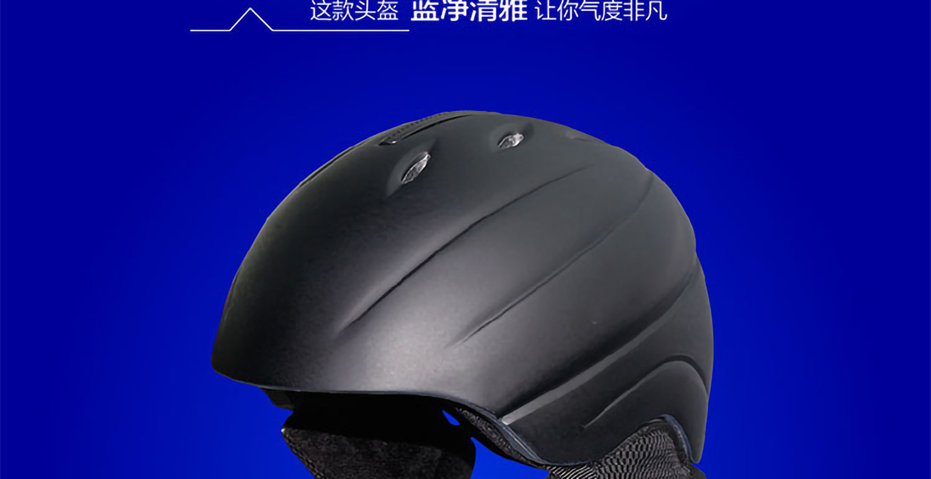 现货滑雪头盔 一体成型双板滑雪帽 滑雪装备安全护头冰雪运动头盔示例图24