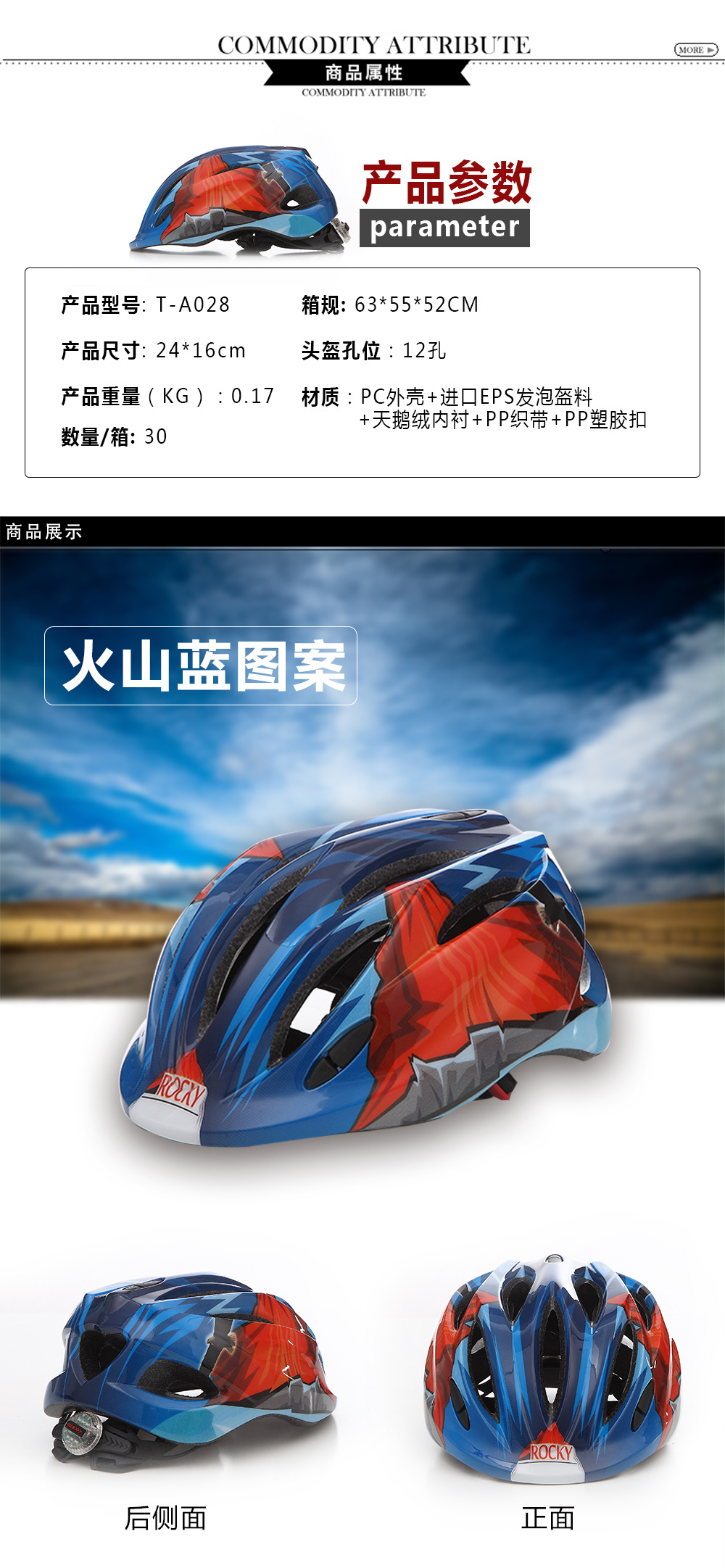 LED儿童骑行头盔 一体成型 安全头盔儿童轮滑头盔骑行头盔示例图4