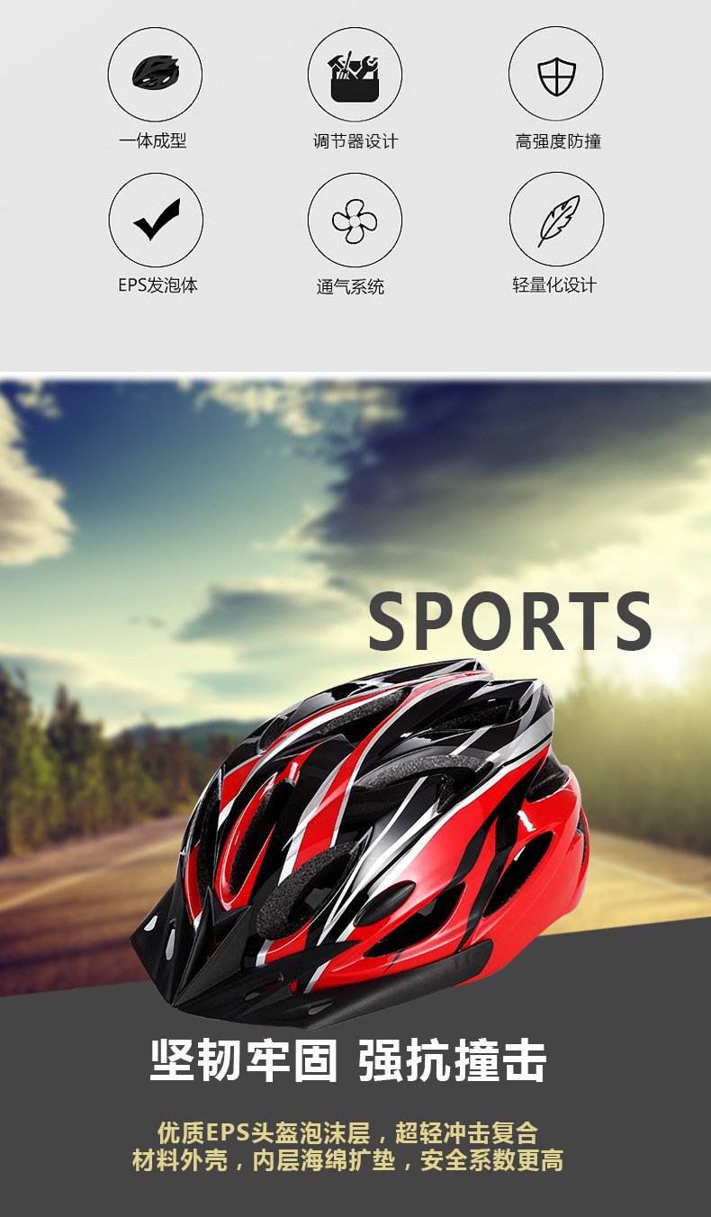厂家直销BICYCLEV一体成型头盔 自行车头盔 骑行头盔 山地车头盔示例图3
