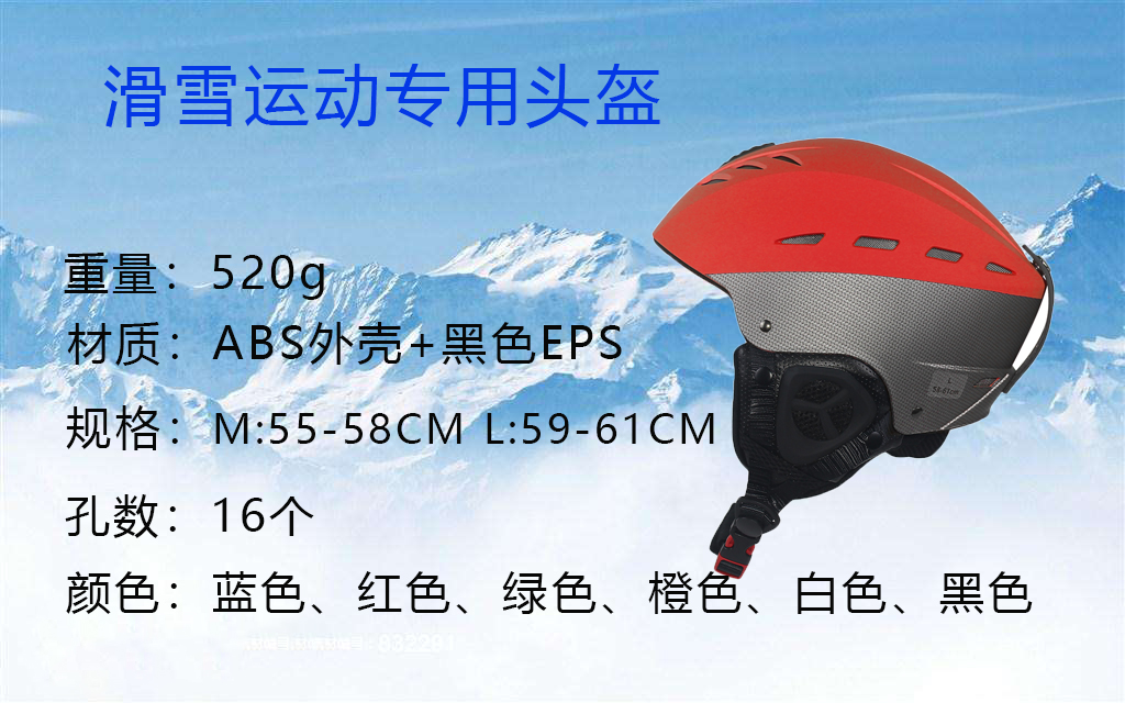 205雪盔.jpg