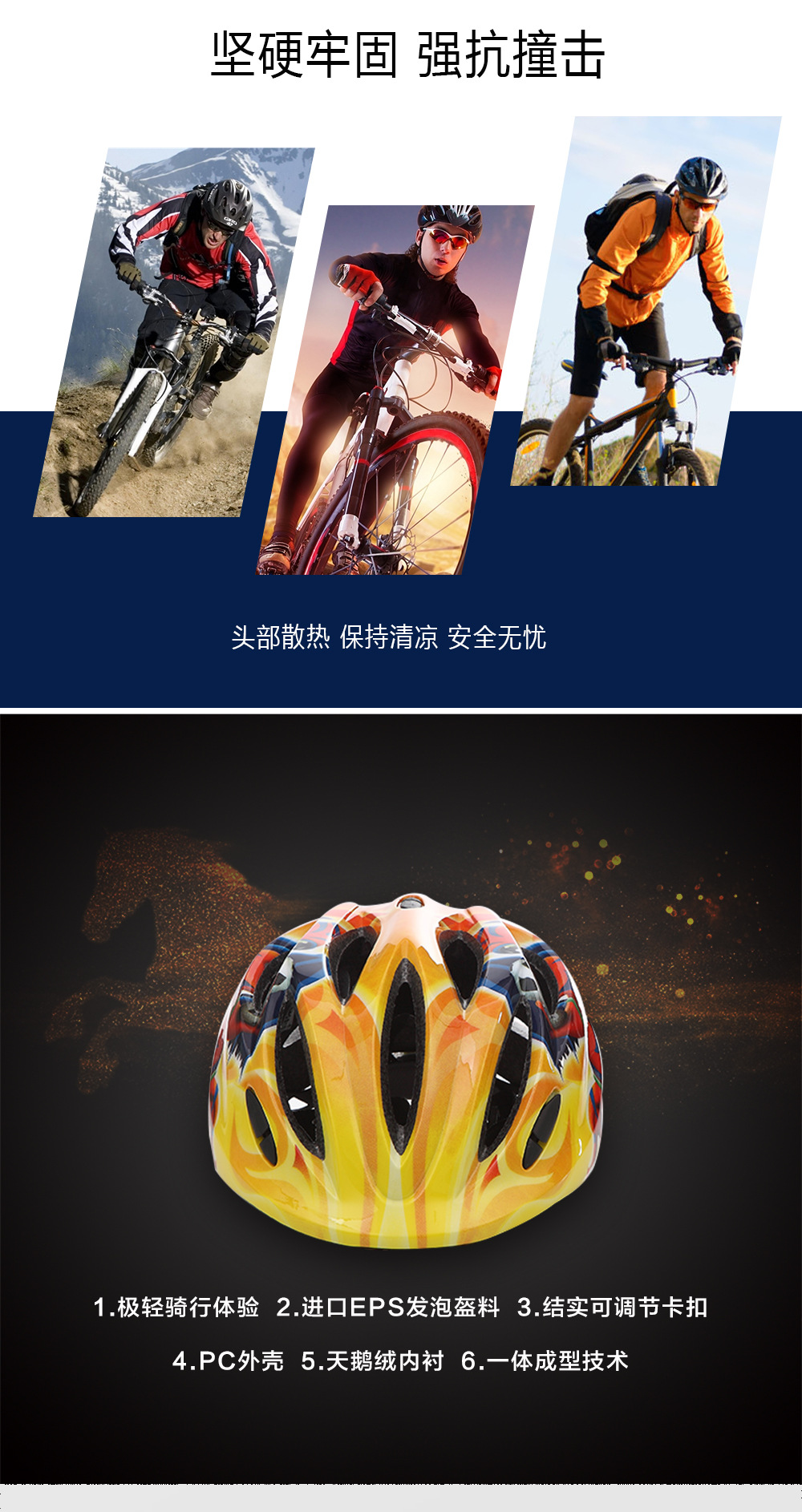 LED儿童骑行头盔 一体成型 安全头盔儿童轮滑头盔骑行头盔示例图2