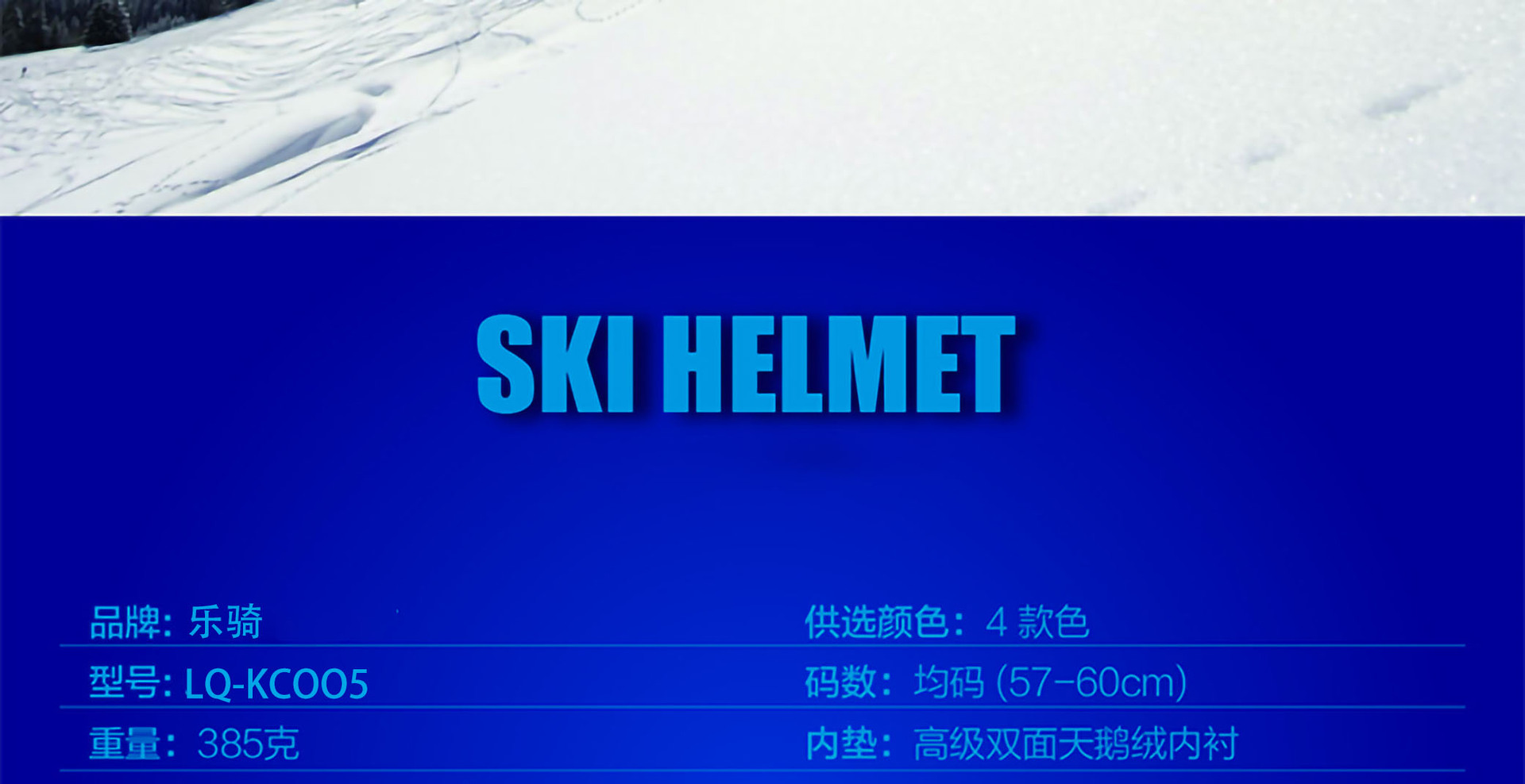 现货滑雪头盔 一体成型双板滑雪帽 滑雪装备安全护头冰雪运动头盔示例图2