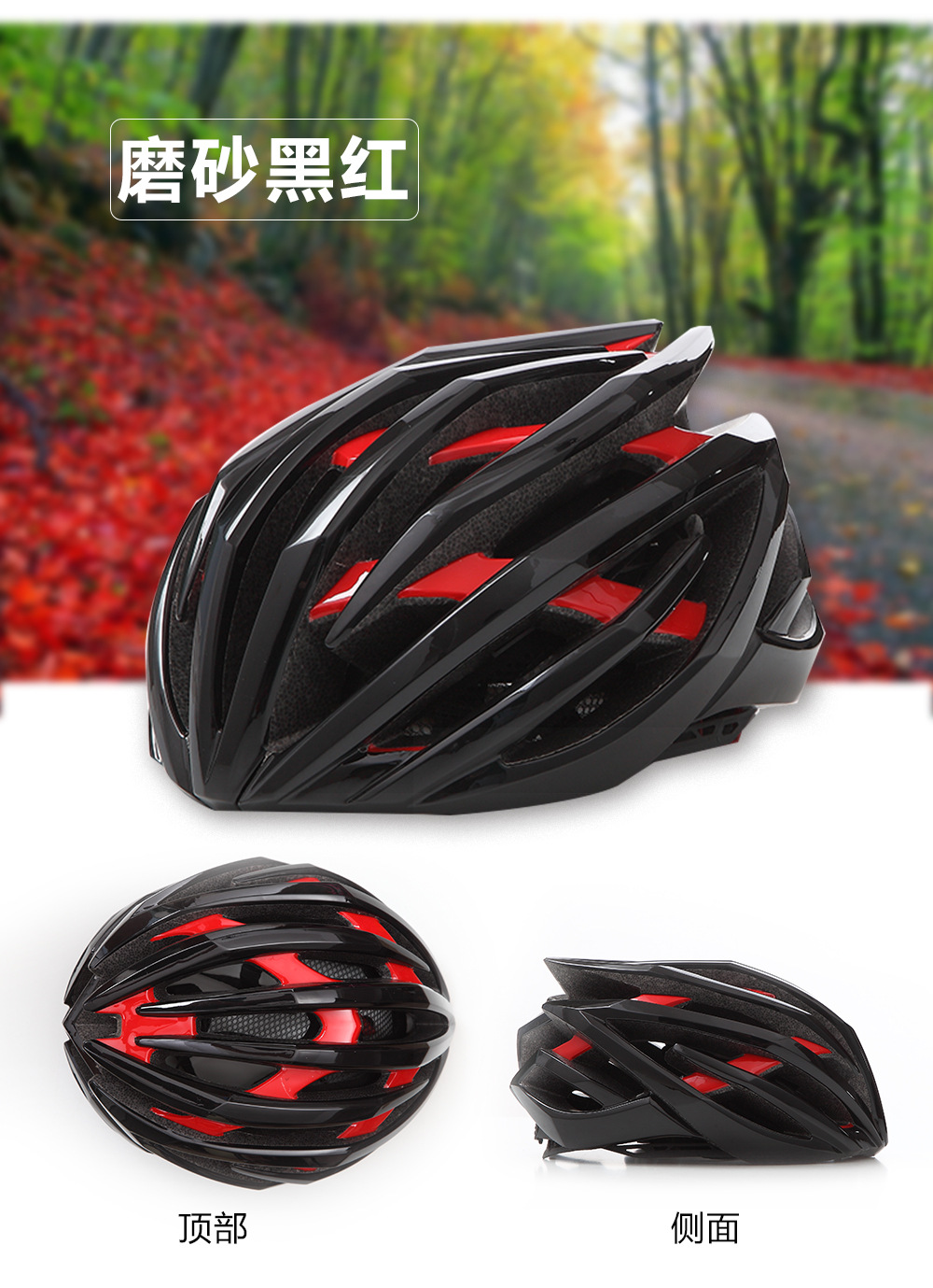 自行车头盔 一体成型头盔 安全头盔 滑轮头盔公路头盔骑行头盔示例图7