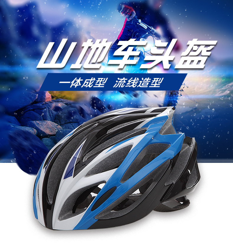 厂家直销批发骑行头盔单车头盔一体成型自行车头盔速滑头盔安全帽示例图1