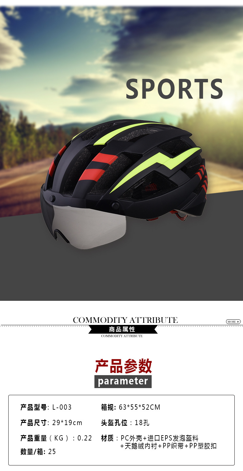 防风带吸磁风镜骑行头盔一体成型安全头盔公路山地车头盔轮滑头盔示例图4