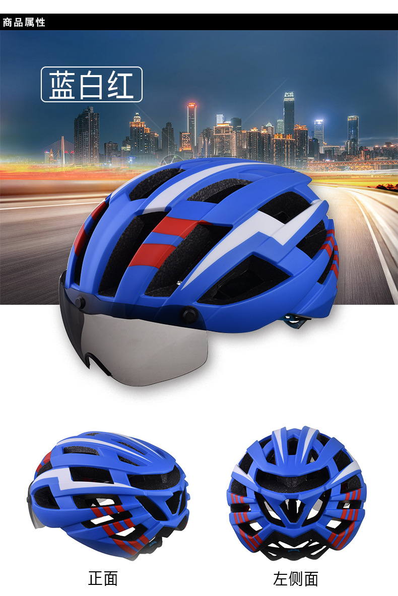 防风带吸磁风镜骑行头盔一体成型安全头盔公路山地车头盔轮滑头盔示例图5